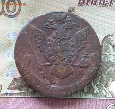 5 копеек 1773 ем. До 15.09.23 в 22.00 - 20230910_114754
