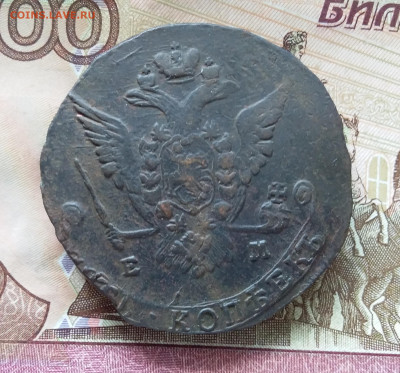 5 копеек 1775 ем. До 15.09.23 в 22.00 - 20230910_115008