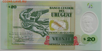 Уругвай 20 песо 2020 г. до 13.09.23 - DSCN6028.JPG