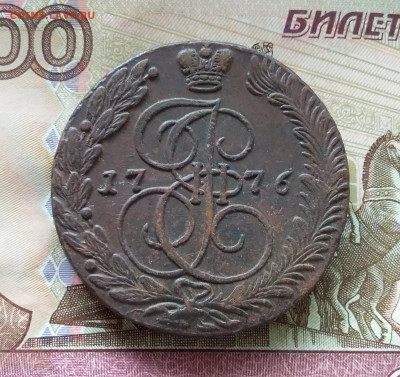 5 копеек 1776 ем. До 15.09.23 в 22.00 - 20230910_115408