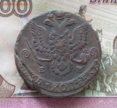 5 копеек 1781 ем. До 15.09.23 в 22.00 - 20230910_115857