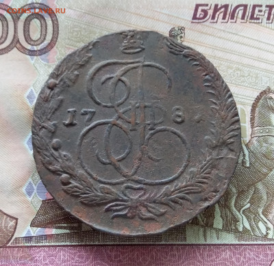 5 копеек 1781 ем. До 15.09.23 в 22.00 - 20230910_115837