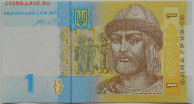 Украина 1 гривна 2014 г. до 13.09.23 - DSCN6024.JPG