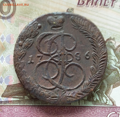 5 копеек 1786 ем. До 15.09.23 в 22.00 - 20230910_121447