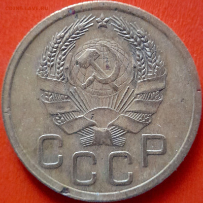 1935 г. 3 коп.  до 22:00, 14.09.2023 - 1935-3 коп-3