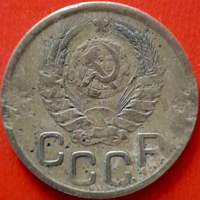 1945 г. 3 коп.  до 22:00, 14.09.2023 - 1945-3 коп-1