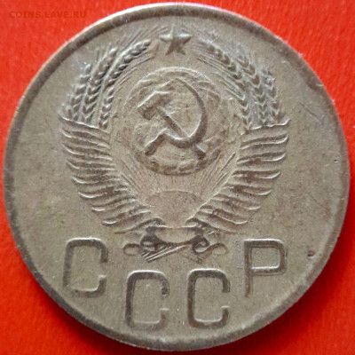 1951 г. 3 коп.  до 22:00, 14.09.2023 - 1951-3 коп-1