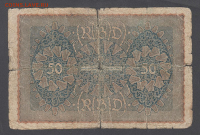Германия 1919 50 марок  до 15 09 - 42а