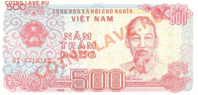 Разные боны... - 500 донгов 1988 Вьетнам р 001