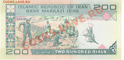 Разные боны... - 200 риалов Иран р 001