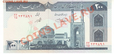 Разные боны... - 200 риалов Иран а 001