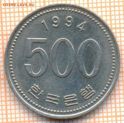 Южная Корея 500 вон 1994 г., до 16.09.2023 г. в 22.00 по Мос - Южная Корея 500 вон 1994 9