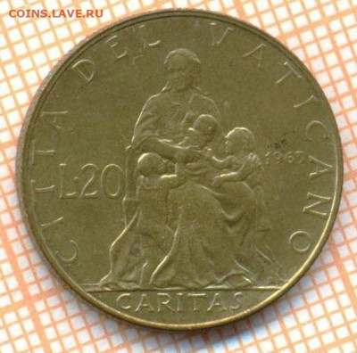 Ватикан 20 лир 1963 г., до 16.09.2023 г. в 22.00 по Москве - Ватикан 20 лир 1963 13