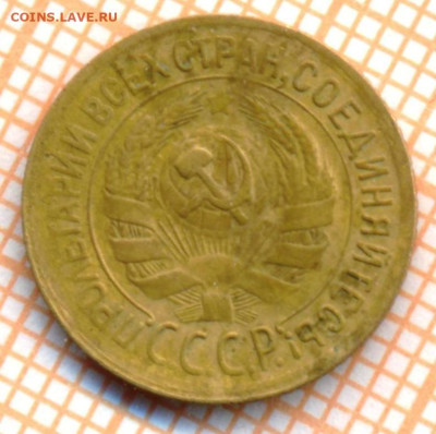 1 копейка 1934 г., до 16.09.2023 г. в 22.00 по Москве - 1 1934  220  1а