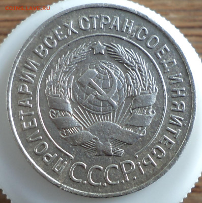 20 копеек 1928 г.перепутка, до 16.09.2023 г. в 22.00 по Моск - 3