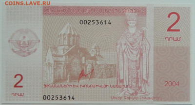 Нагорный Карабах 2 драма 2004 г.  до 13.09.23 - DSCN6168.JPG