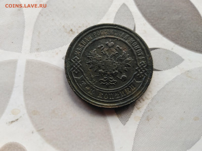 3 копейки 1882 до 13.09.2023 - 1882 (2)