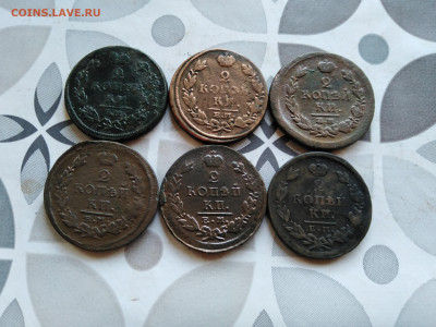 2 копейки 1811,1813,1818,1821,1824,1826 ЕМ до 13.09.2023 - 6дв