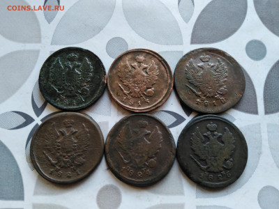 2 копейки 1811,1813,1818,1821,1824,1826 ЕМ до 13.09.2023 - 6дв (2)