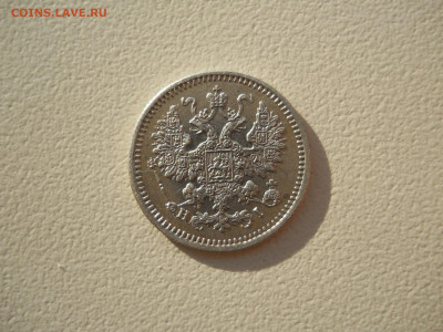 5 копеек 1868 спб.нi.до 12.09.2023 в 22-00 по мск. - DSCN7496.JPG