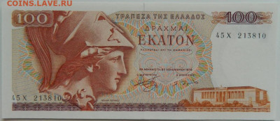 Греция 100 драхм 1978 г. до 13.09.23 - DSCN6202.JPG