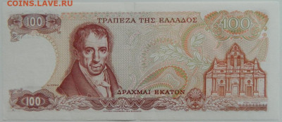 Греция 100 драхм 1978 г. до 13.09.23 - DSCN6203.JPG