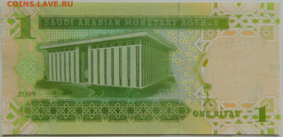 Саудовская Аравия 1 риал 2009 г. до 13.09.23 - DSCN6173.JPG