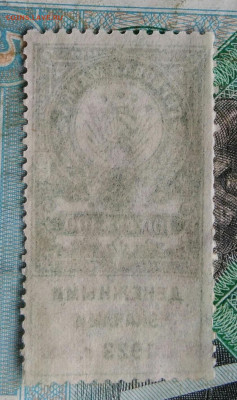 гербовая марка 100 рублей 1923 года до 14.09.2023 - IMG_20230910_201450