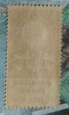 гербовая марка 2 рубля 1923 года до 14.09.2023 - IMG_20230910_200947