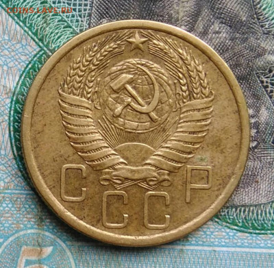 5 копеек 1955 года до 14.09.2023 - IMG_20230910_202556