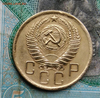 5 копеек 1957 года до 14.09.2023 - IMG_20230910_042738