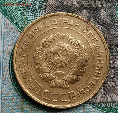 5 копеек 1930 года до 14.09.2023 - IMG_20230910_032130