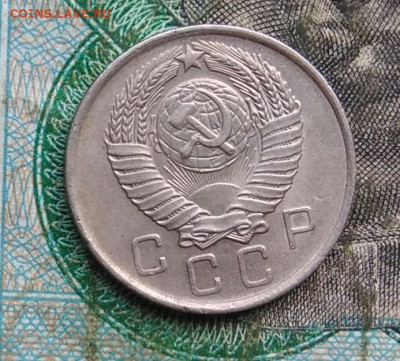 10 копеек 1957 года до 14.09.2023 - IMG_20230910_202703