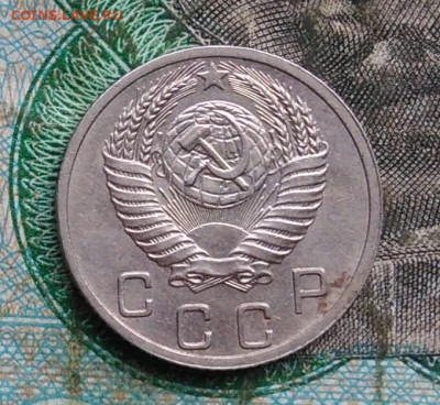 10 копеек 1952 года до 14.09.2023 - IMG_20230910_202813
