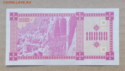 Грузия 10000 купонов 1993 года до 14.09.2023 - IMG_20230910_192644