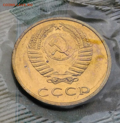 3 копейки 1968 года наборная в запайке до 14.09.2023 - IMG_20230910_043518
