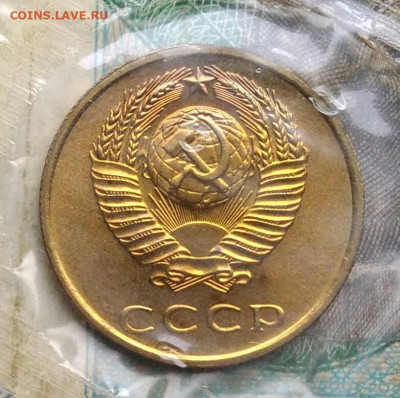 3 копейки 1969 года наборная в запайке до 14.09.2023 - IMG_20230910_042818
