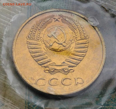 3 копейки 1969 года наборная в запайке до 14.09.2023 - IMG_20230910_042831