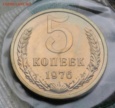 5 копеек 1976 года наборная в запайке до 14.09.2023 - IMG_20230910_043600