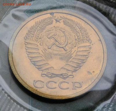 5 копеек 1976 года наборная в запайке до 14.09.2023 - IMG_20230910_043633