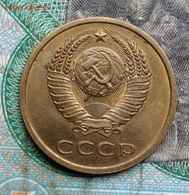 3 копейки 1978 года UNC до 14.09.2023 - IMG_20230910_042159