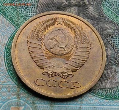 5 копеек 1980 года UNC до 14.09.2023 - IMG_20230910_042045