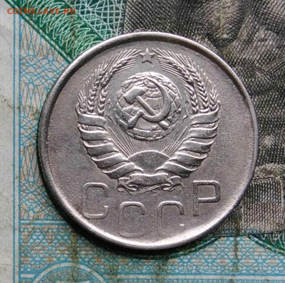 20 копеек 1943 года до 14.09.2023 - IMG_20230910_041819
