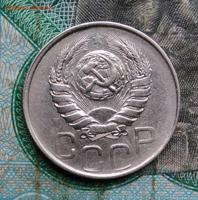 20 копеек 1945 года до 14.09.2023 - IMG_20230910_042113