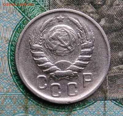 15 копеек 1943 года до 14.09.2023 - IMG_20230910_041741