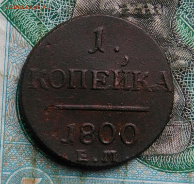 1 копейка 1800 ем до 14.09.2023 - IMG_20230910_200619