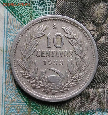 Чили 10 сентаво 1933 года до 14.09.2023 - IMG_20230910_035336