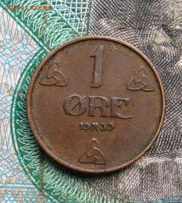 Норвегия 1 эре 1939 года до 14.09.2023 - IMG_20230910_041430