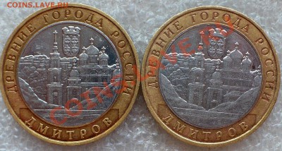 Дмитров 2004 Гурт II Оценка - Дмитров.JPG