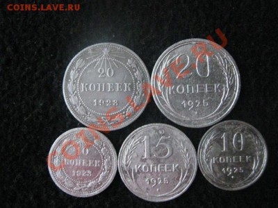 Серебро Советов. 5 монет. До 30.12.2011г. - сам. 30.12 007.JPG